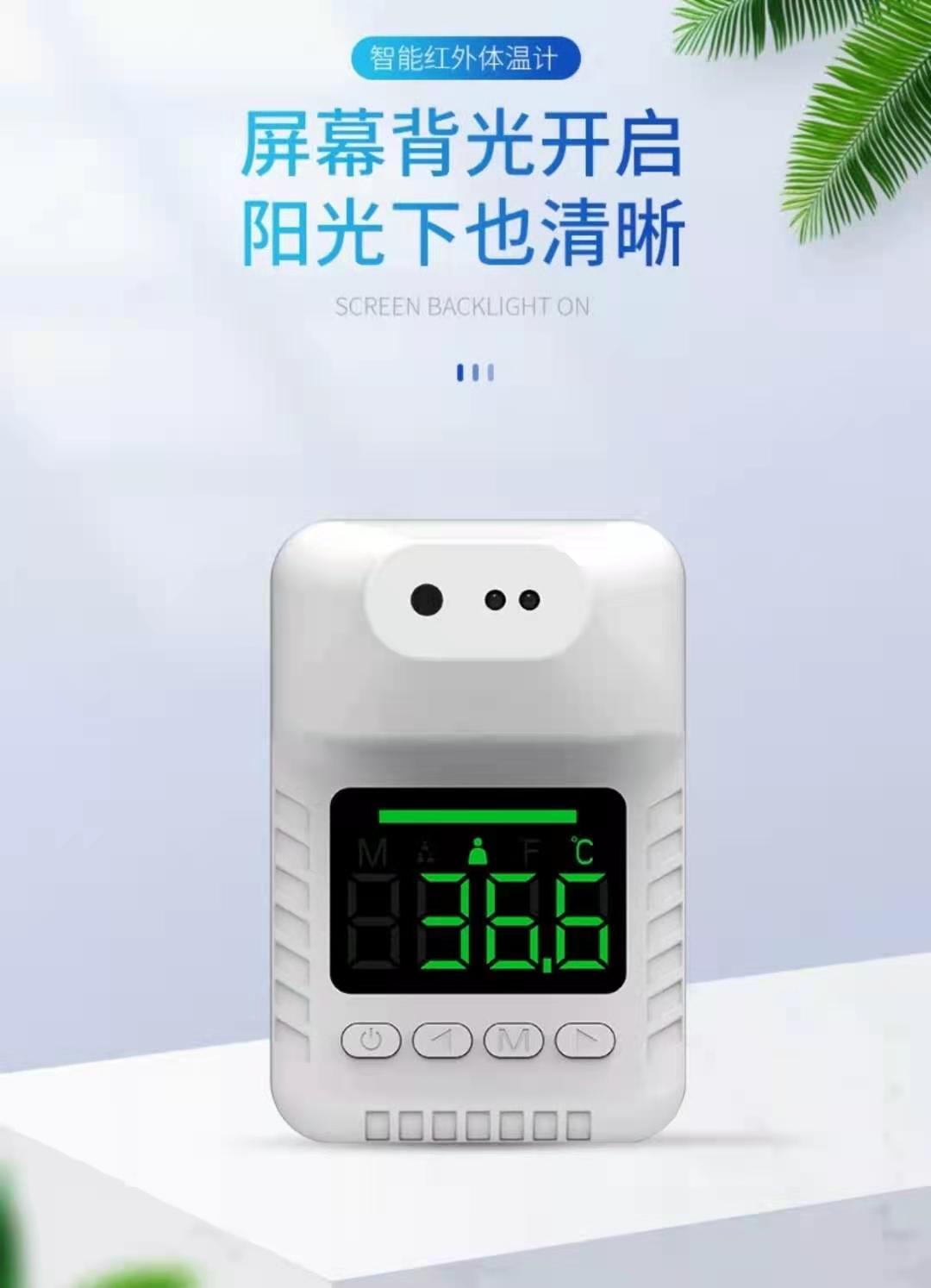 紅外線測(cè)溫