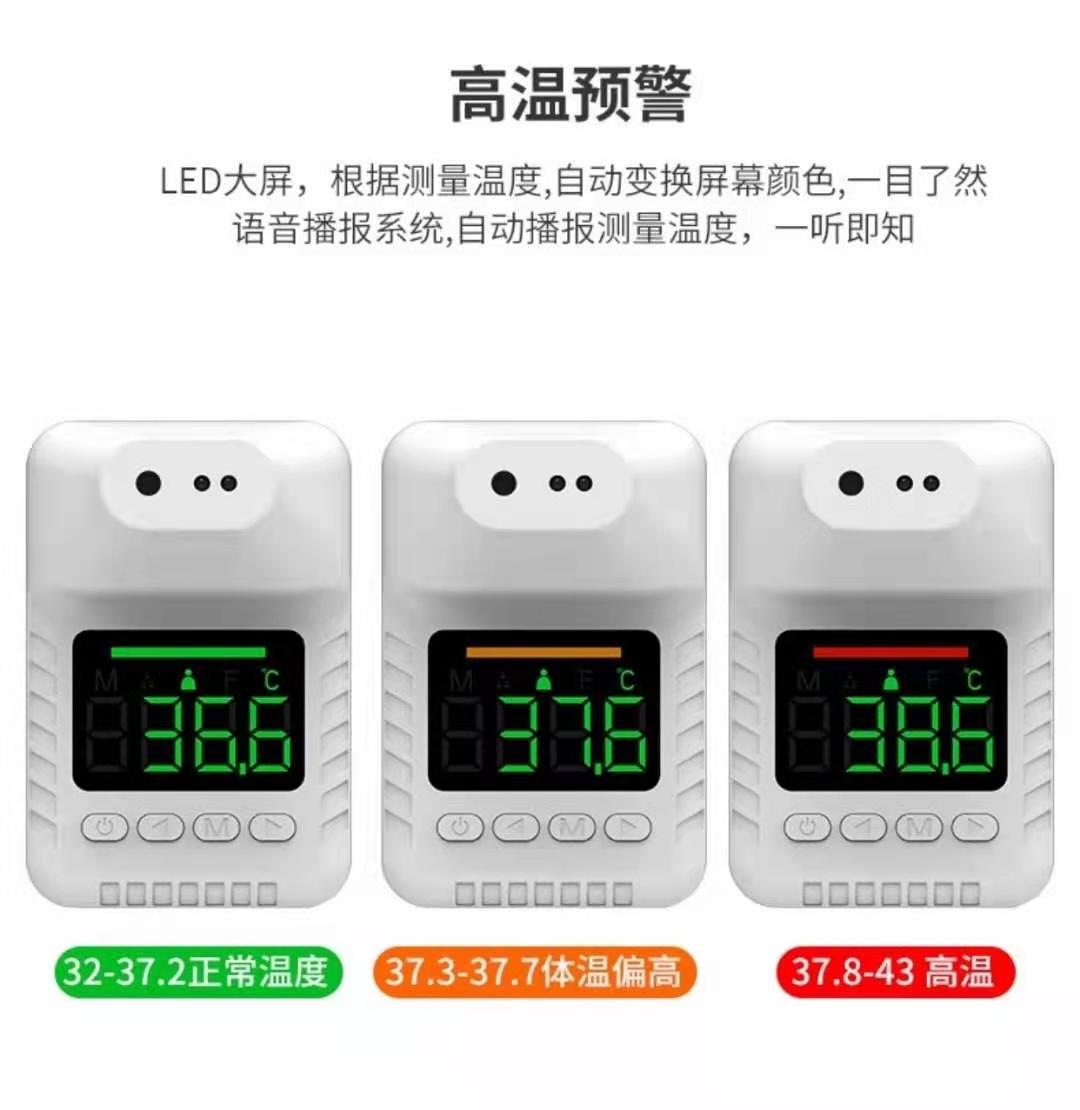 紅外線測(cè)溫